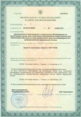 Скэнар НТ в Мичуринске купить Нейродэнс ПКМ официальный сайт - denasdevice.ru