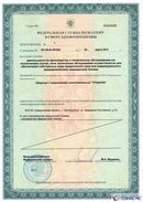 ДЭНАС-Кардио 2 программы в Мичуринске купить Нейродэнс ПКМ официальный сайт - denasdevice.ru 