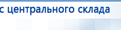ДЭНАС-ПКМ (13 программ) купить в Мичуринске, Аппараты Дэнас купить в Мичуринске, Нейродэнс ПКМ официальный сайт - denasdevice.ru
