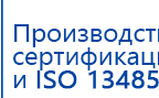СКЭНАР-1-НТ (исполнение 01)  купить в Мичуринске, Аппараты Скэнар купить в Мичуринске, Нейродэнс ПКМ официальный сайт - denasdevice.ru