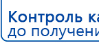 СКЭНАР-1-НТ (исполнение 01)  купить в Мичуринске, Аппараты Скэнар купить в Мичуринске, Нейродэнс ПКМ официальный сайт - denasdevice.ru