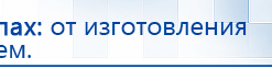 ДЭНАС-Кардио 2 программы купить в Мичуринске, Аппараты Дэнас купить в Мичуринске, Нейродэнс ПКМ официальный сайт - denasdevice.ru