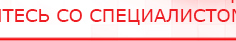 купить Электроды Скэнар -  двойной овал 55х90 мм - Электроды Скэнар Нейродэнс ПКМ официальный сайт - denasdevice.ru в Мичуринске